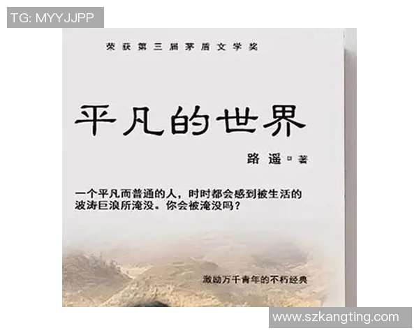 罗凯文的成长之路：从平凡少年到职场精英的奋斗故事