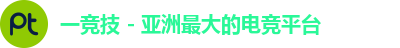 一竞技